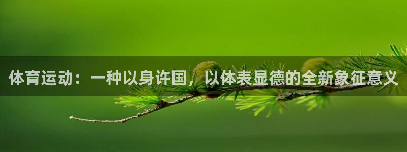 意昂5Kgame体育凯捷平台代理